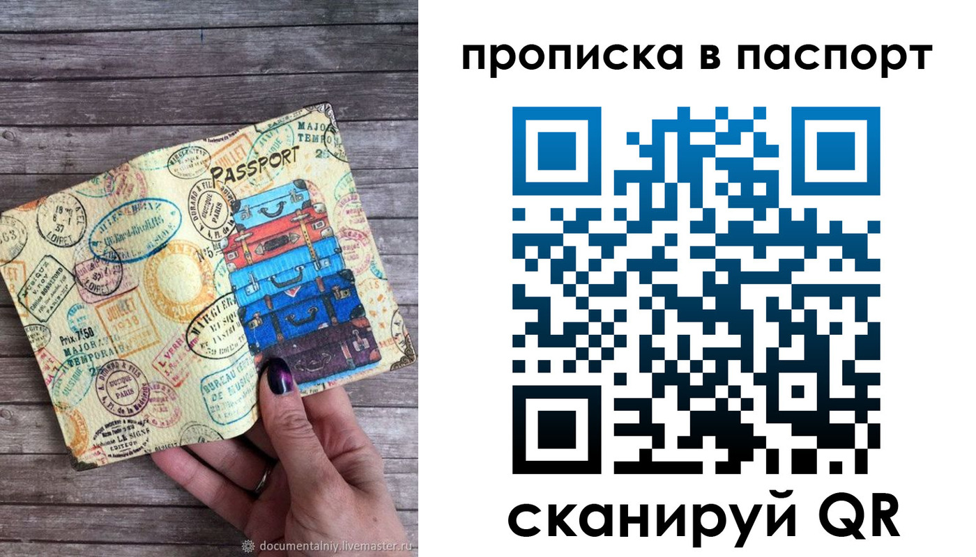 прописка 2025 в Шахунье
