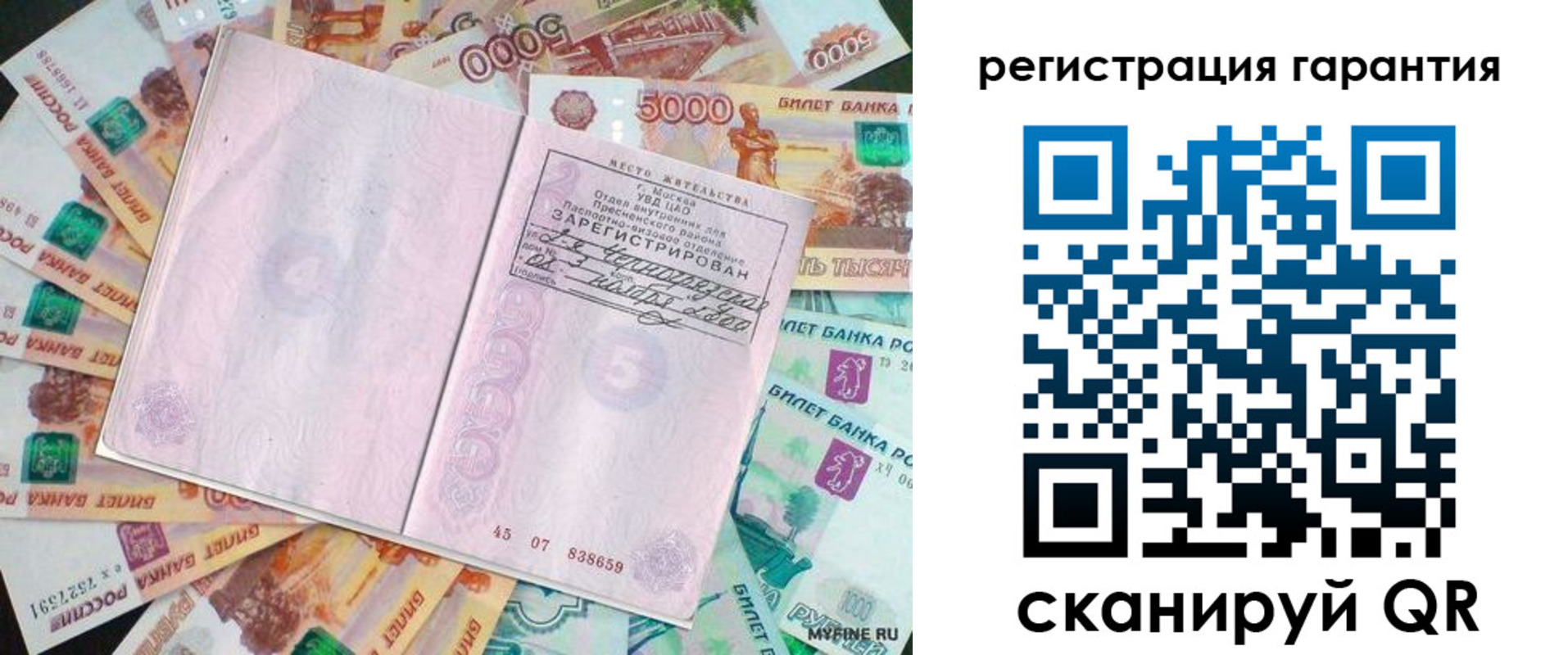 временная регистрация для всех в Шахунье
