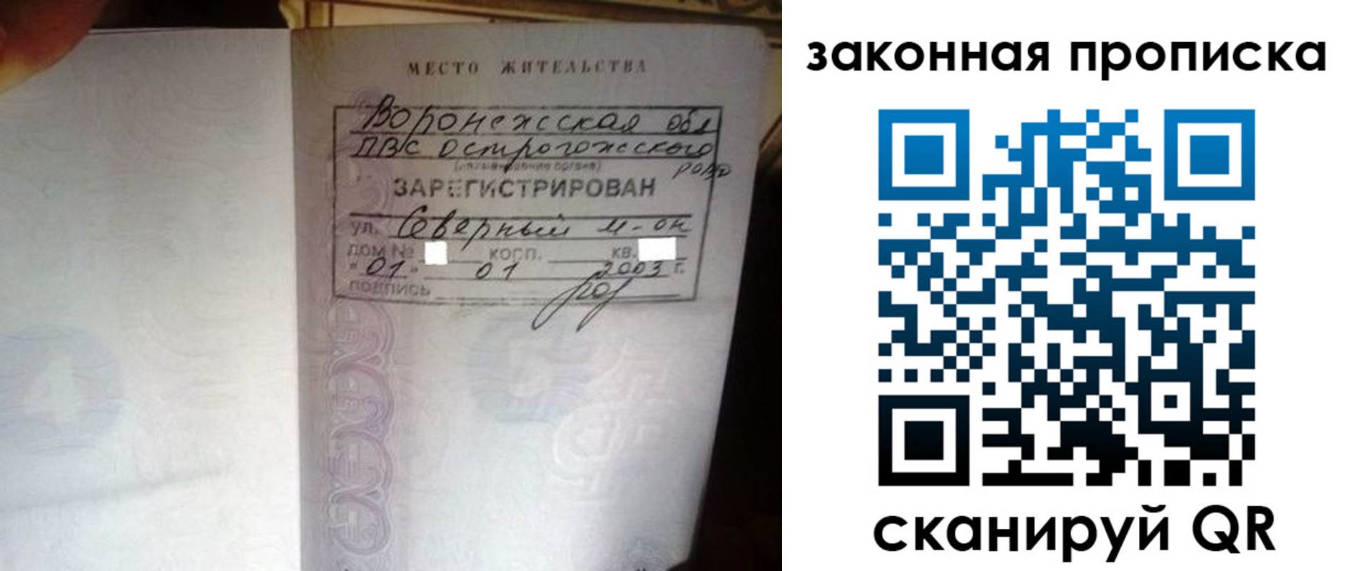 временная регистрация для школы в Шахунье