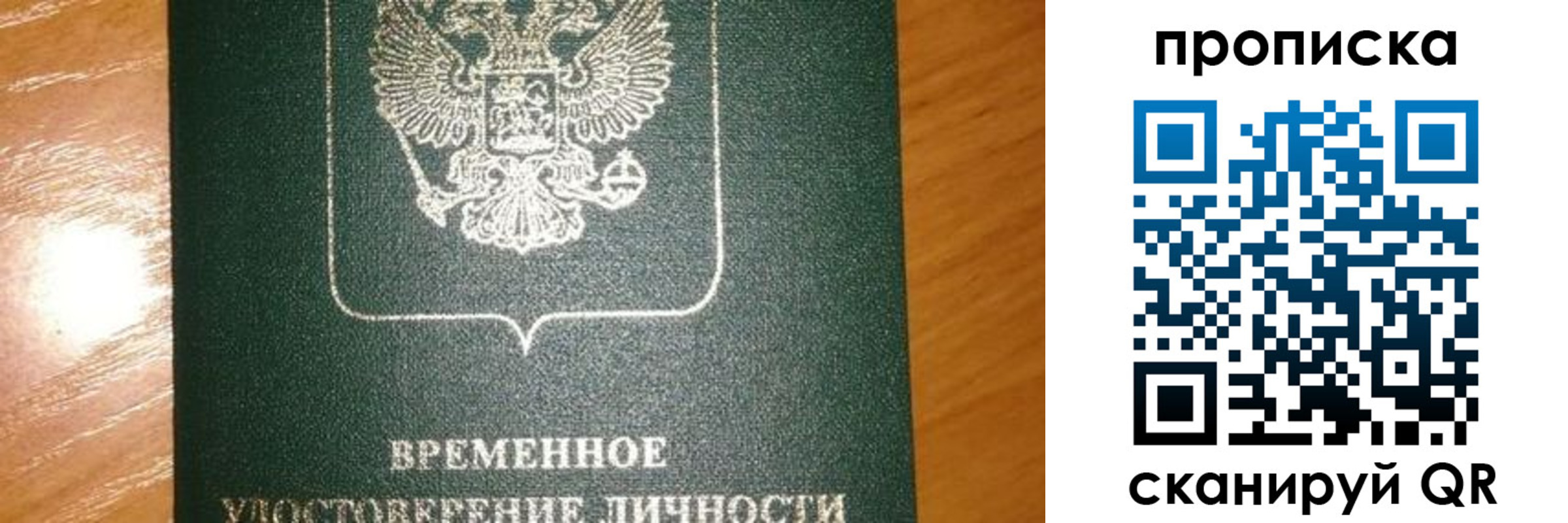 прописка гарантия в Шахунье