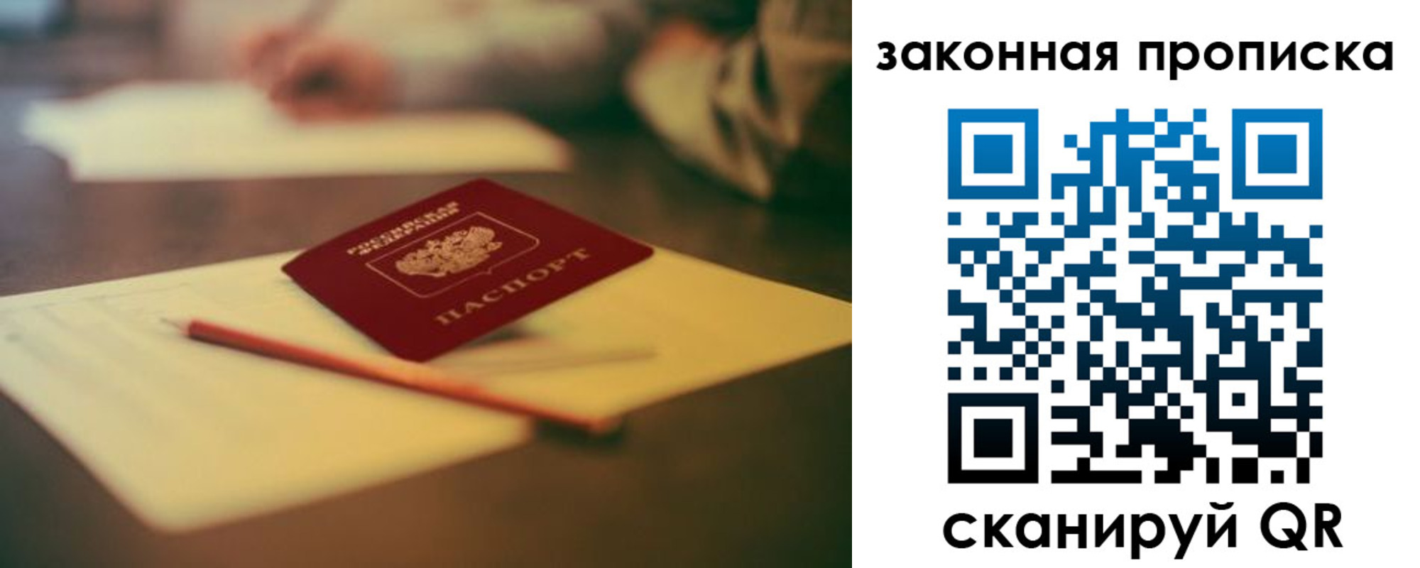прописка поиск в Шахунье