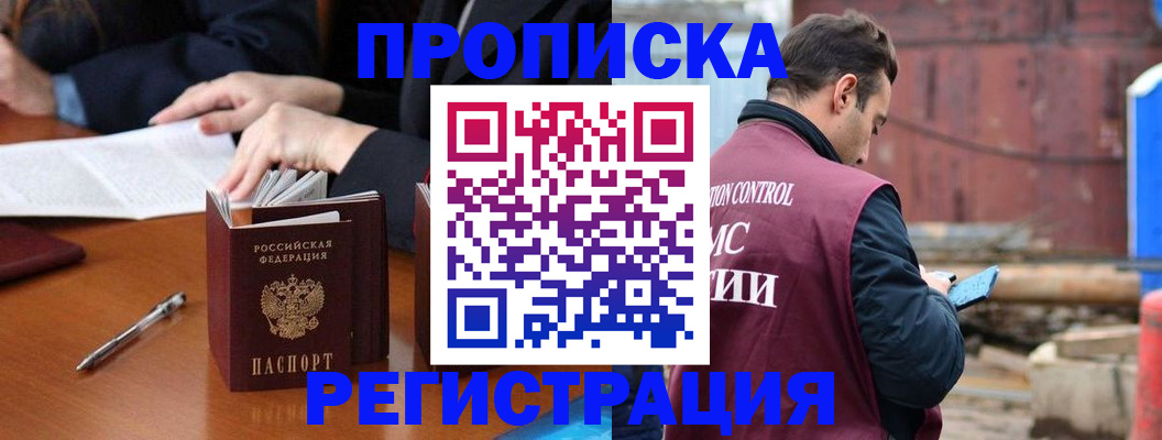 временная регистрация адрес в Шахунье