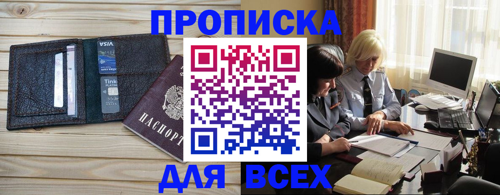 прописка регистрация в Шахунье